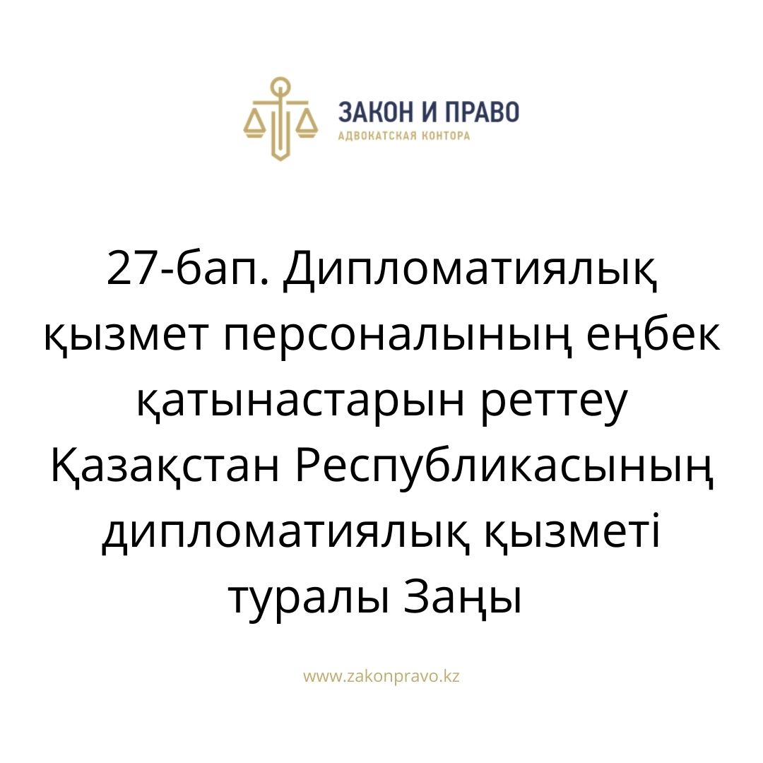 АMANAT партиясы және Заң және Құқық адвокаттық кеңсесінің серіктестігі аясында елге тегін заң көмегі көрсетілді